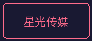 熟女人妻合作伙伴-星光传媒