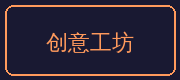 熟女人妻合作伙伴-创意工坊
