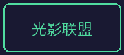 熟女人妻合作伙伴-光影联盟