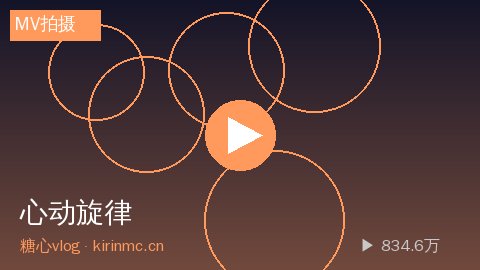 熟女人妻 - 熟女人妻《心动旋律》原创MV拍摄全记录